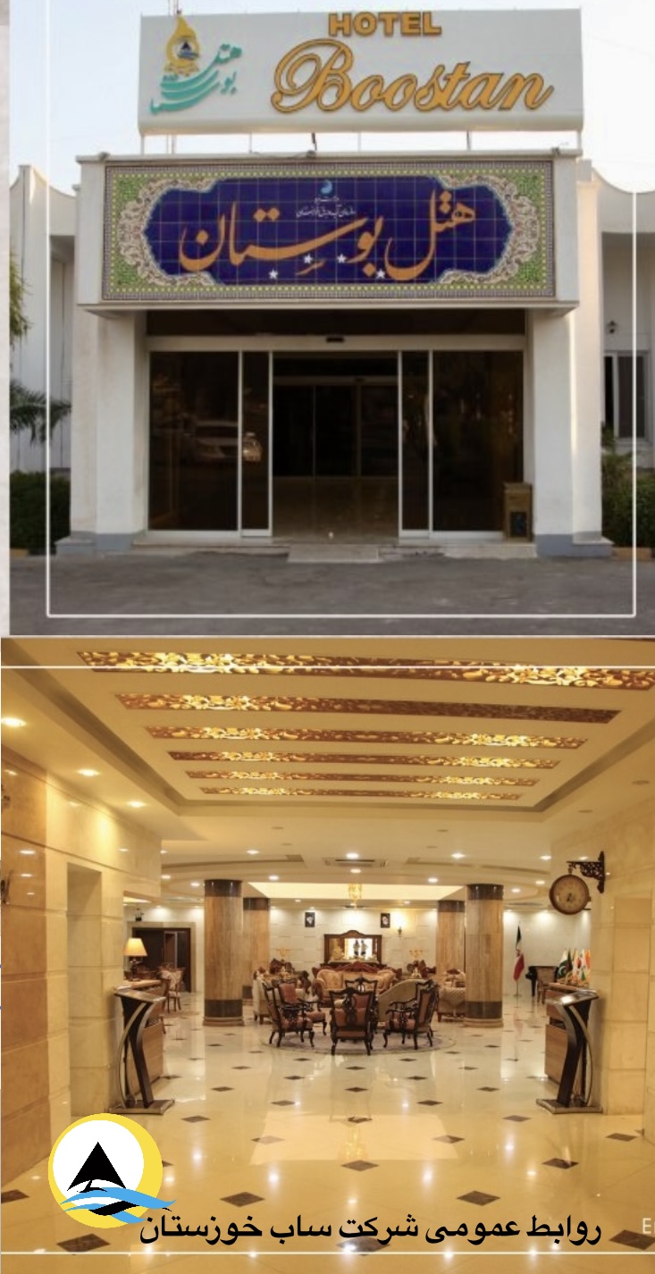 هتل بوستان موفق به اخذ گواهینامه استاندارد کیفیت خدمات هتل شد.